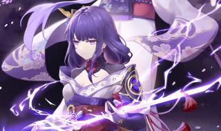 原神雷电将军怎么抽保底 原神反雷电将军特训