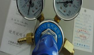 氧气表减压器怎么调试 氧气减压阀