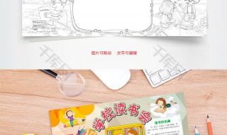 写一份图书借阅公约最少8条 图书借阅公约二年级